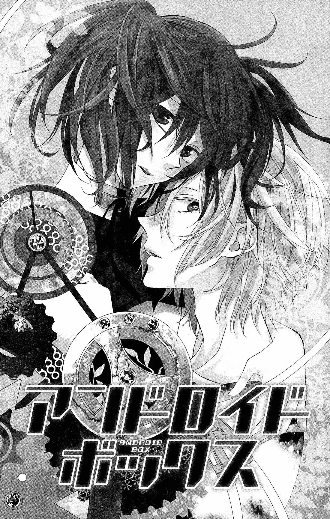 Mizutama Honey Boy Chapter 39 3